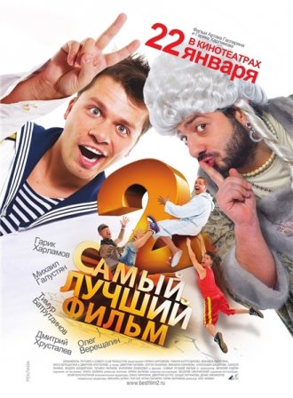 Скачать кино 